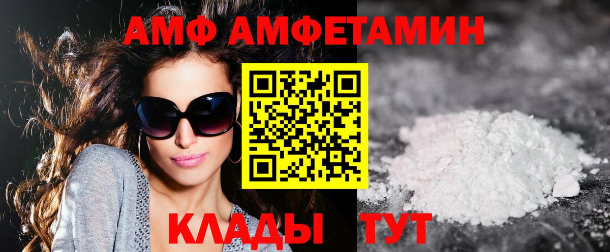 АМФЕТАМИН Розовый  АМФ  Зима  OMG рабочий сайт  Вход с VPN 