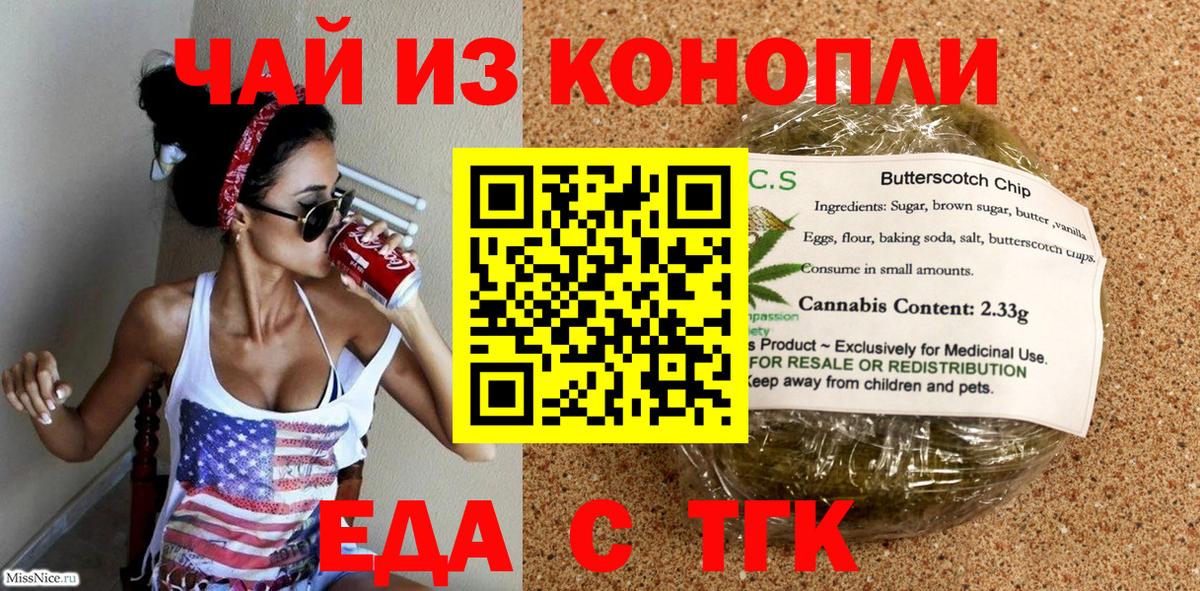 Canna-Cookies марихуана  Вход с VPN  Зима 