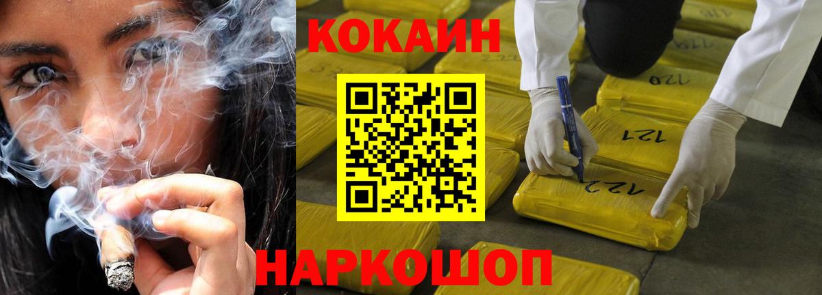 COCAIN VHQ Зима