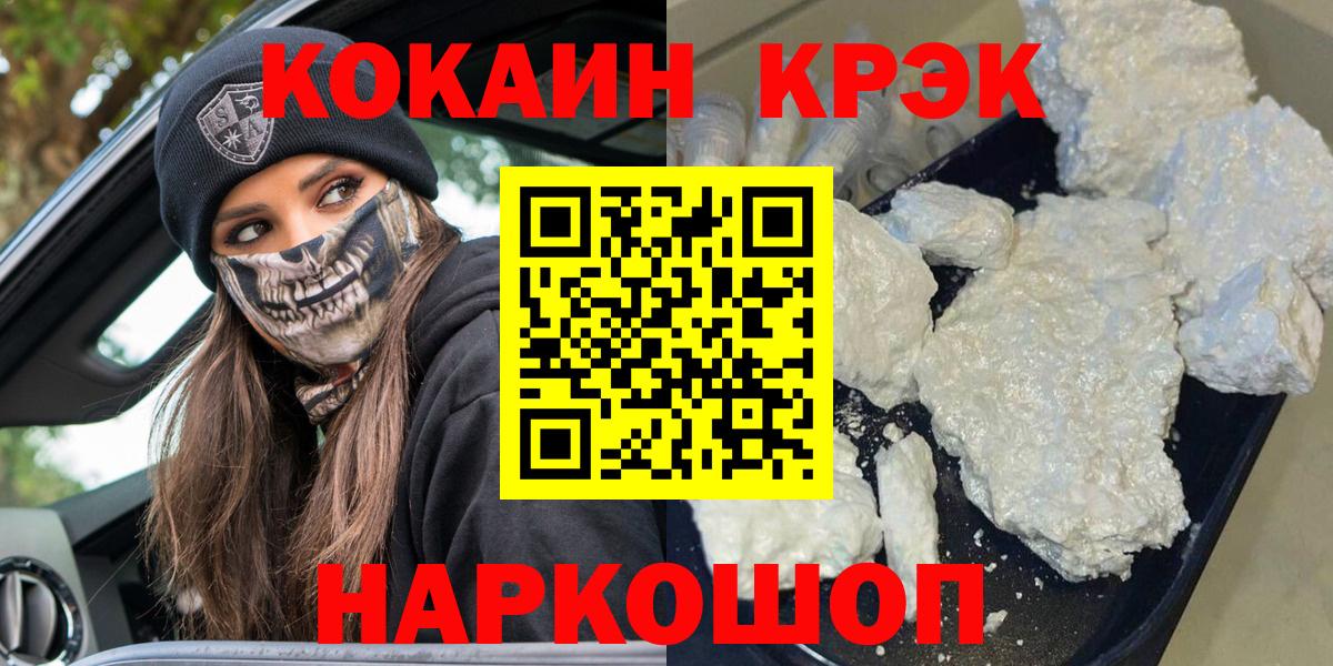 Зима  Кокаин Fish Scale  Вход с VPN 
