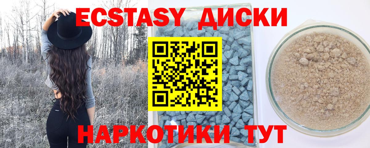 Зима  ЭКСТАЗИ круглые  продажа наркотиков  ЭКСТАЗИ 280 MDMA  Вход с VPN 