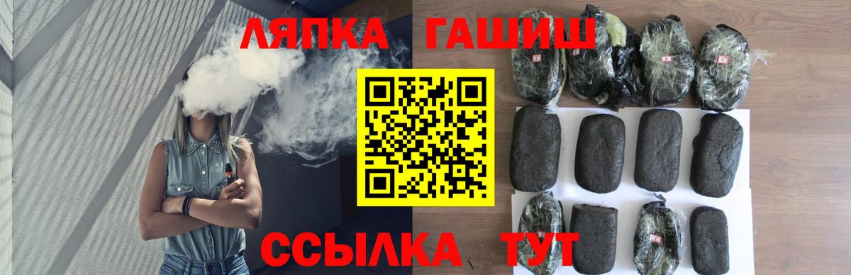 ГАШИШ гарик  Вход с VPN  Зима  ГАШИШ hashish 