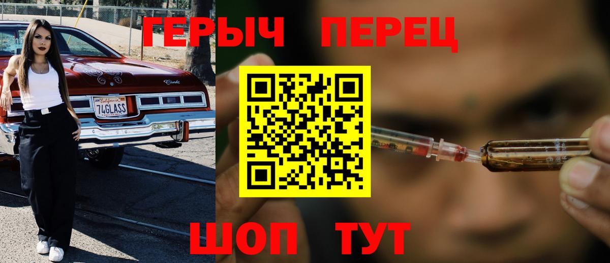 ГЕРОИН гречка Зима