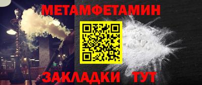 метамфетамин Партизанск