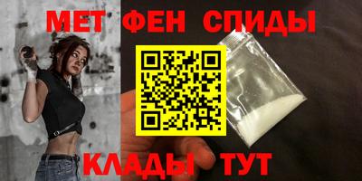 метамфетамин Партизанск