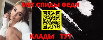 метамфетамин Партизанск