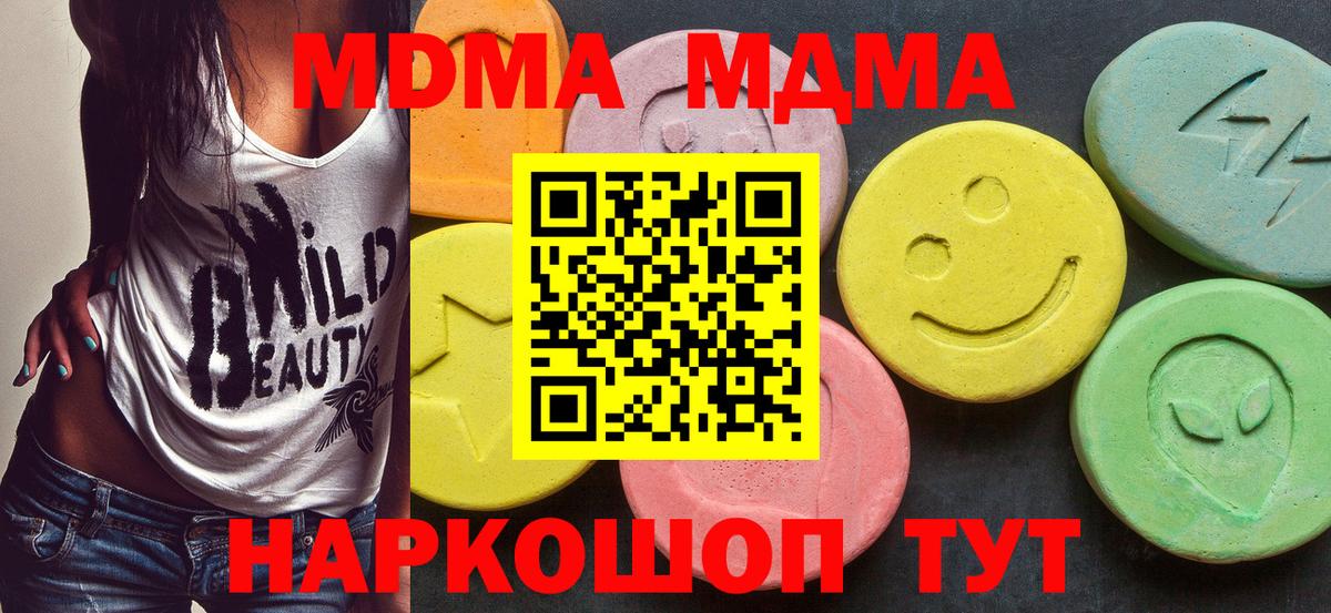 MDMA кристаллы Зима