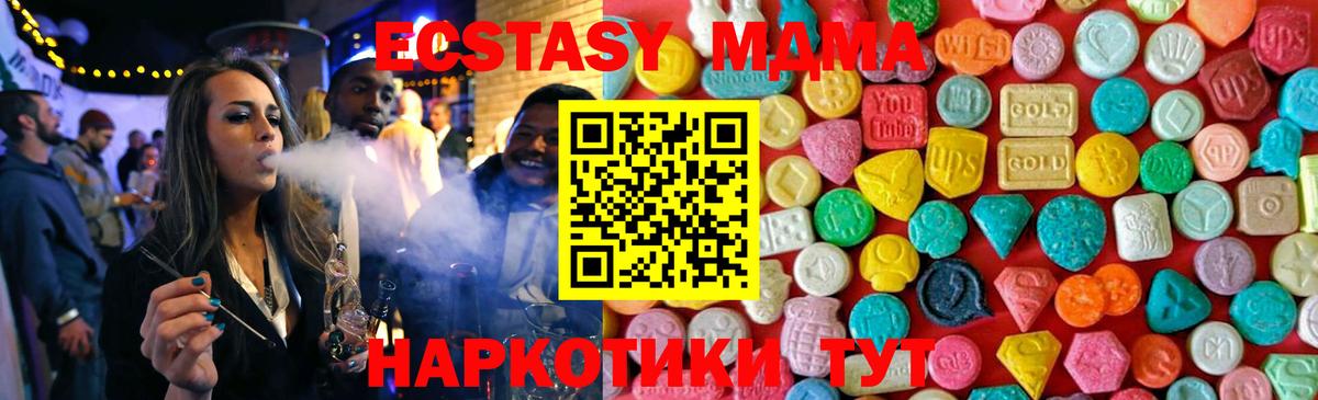 МДМА молли  MDMA кристаллы  Вход с VPN  Зима 