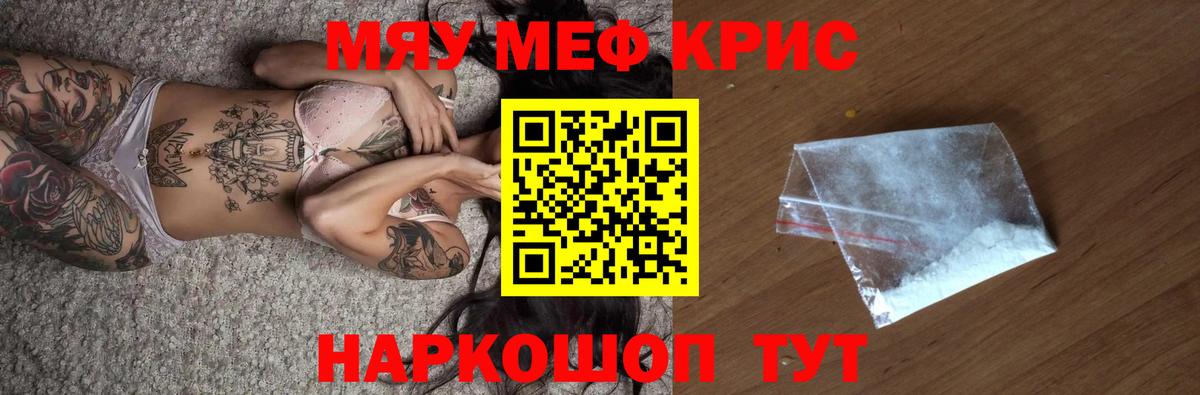 Зима  МЯУ-МЯУ mephedrone  Вход с VPN  МЯУ-МЯУ мяу мяу 