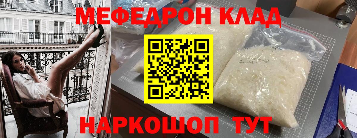 Меф кристаллы Зима