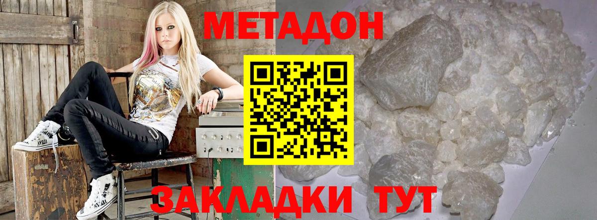 МЕТАДОН VHQ  Вход с VPN  mega вход  Зима 
