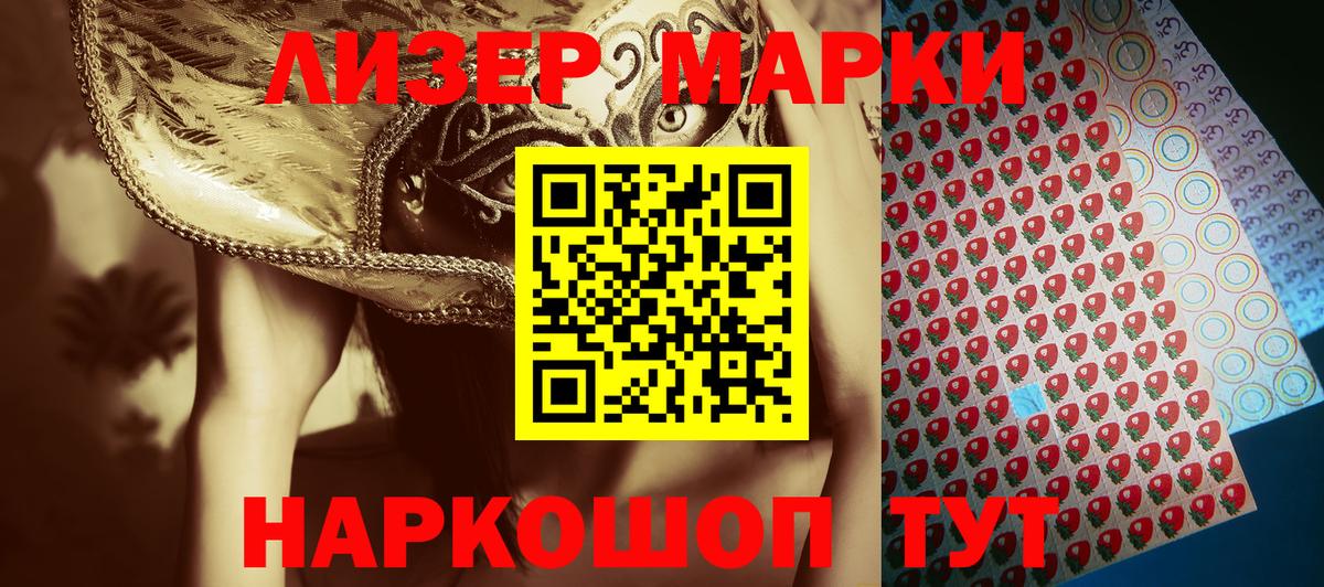 Зима  Марки 25I-NBOMe 1,8мг  Марки 25I-NBOMe 1,8мг  Вход с VPN 
