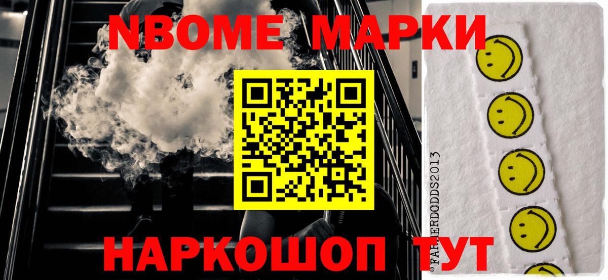 Марки N-bome 1,5мг Зима