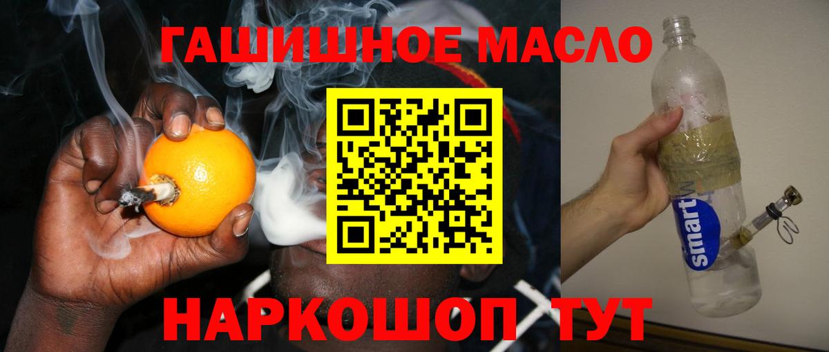 Зима  Дистиллят ТГК гашишное масло  Дистиллят ТГК Wax  Вход с VPN 